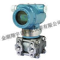 翔宇仪表供应XY3351/1151GP电容式压力变送器