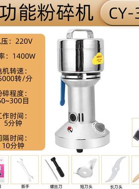 粉碎机家用d小型五谷杂粮干磨打粉破碎多功能药材超细Y研磨器磨粉