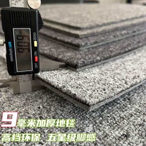 办公室地毯8m加厚商用阻燃防火方块毯拼接隔音写字楼地垫全铺安装