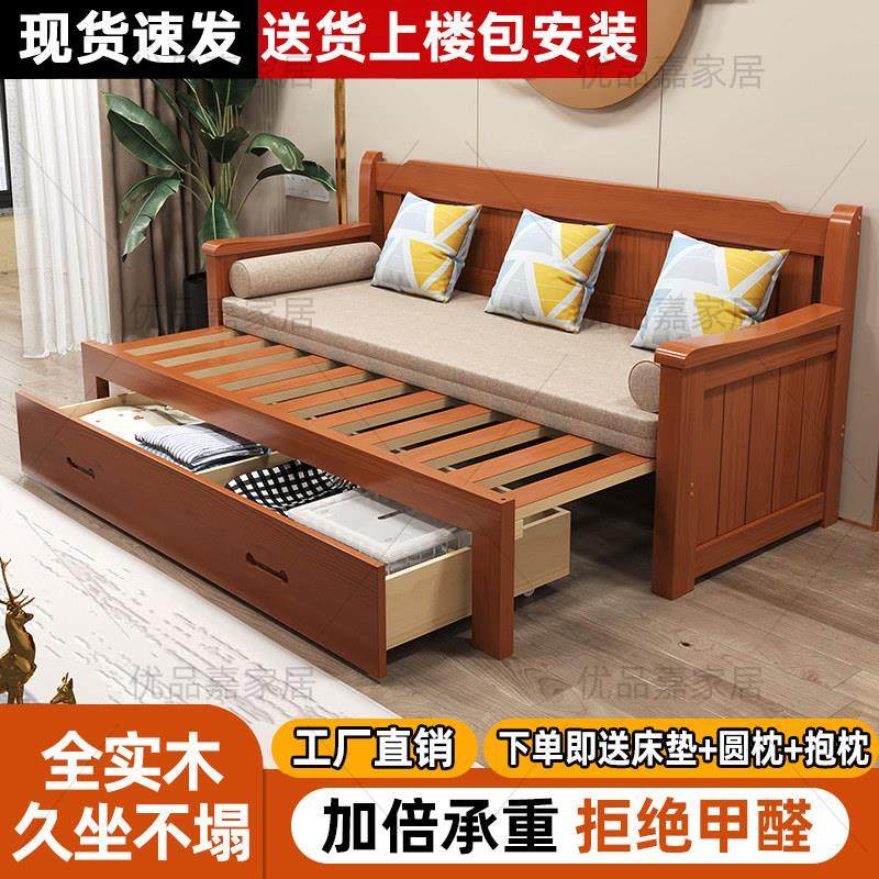 实木沙发床可折叠客厅双人1.5米多功能可伸缩1.8米小户型推拉两用