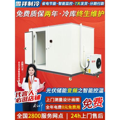 冷库全套设备定制厂家速冻肉果蔬保鲜库藏大中小型两用低温移动库