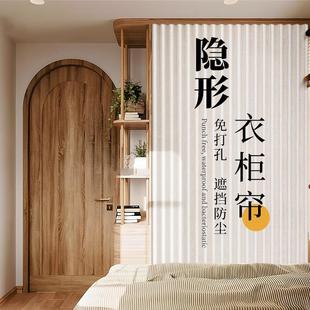 家用空调隔断帘挡风挂帘厨房卧室布帘折叠门帘衣柜遮挡帘免打孔