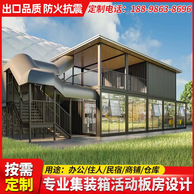 集装箱移动房屋住人工地移动活动板房子组装可拆卸定制简易彩钢房