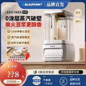 蓝宝石0涂层蒸汽破壁机家用全自动2024新型烹饪全自动豆浆机Pbc07