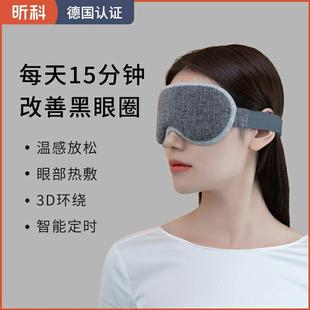 纯色 昕科蒸汽眼罩usb加热缓解眼疲劳热敷黑眼圈发热蒸气睡眠遮光