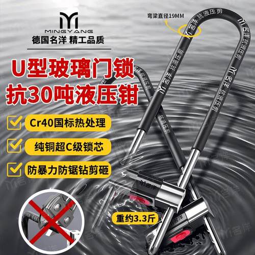 德国名洋玻璃门锁U型锁双门插锁玻璃锁推拉门长锁商铺U锁店面锁具