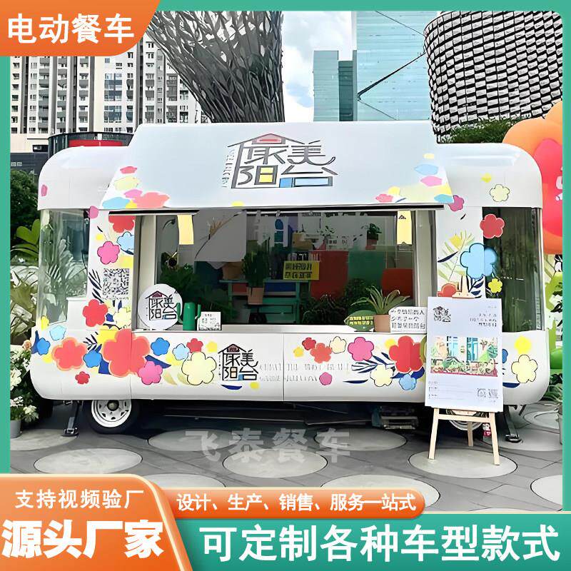 夜市摆摊小吃车景区商用摊位冷饮奶茶咖啡云仓电动四轮多功能餐车