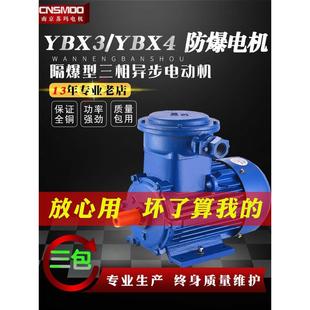 YB3防爆电机380v三相异步电动机YBX4粉尘隔爆1.5 7.5 45KW