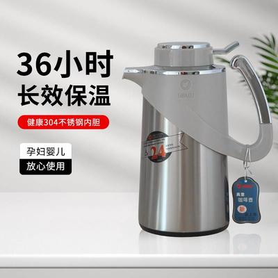 清水家用保温瓶热水瓶304不锈钢保温壶办公室暖壶车载暖瓶6224