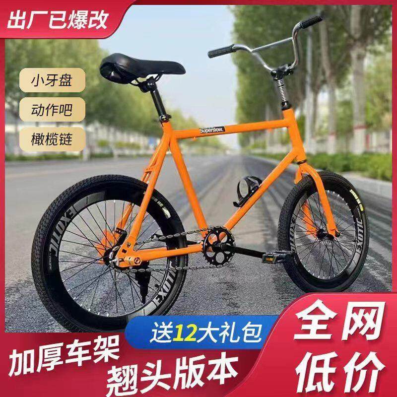 爆改死飞翘头自行车20寸小轮简约轻便山地车男女高颜值公路车,自行车/骑行装备/零配件,死飞,淘宝优惠券,粉丝福利购,淘宝优惠卷