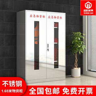 304不锈钢应急物资柜消防柜紧急安全事故救援装备柜存放柜储备柜