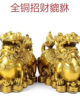 全铜招财貔貅摆件一对客厅家居家装饰品皮休工艺品乔迁礼品中式