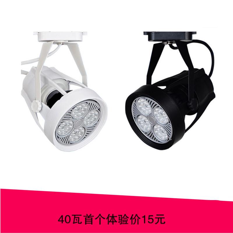 超亮led轨道灯35w40W45瓦服装店商场par30明装两线三线导轨射灯