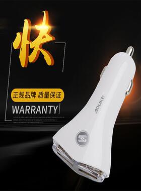 奥力科551车载充电器汽车兼容车充双USB手机通用快速充电头智能2A