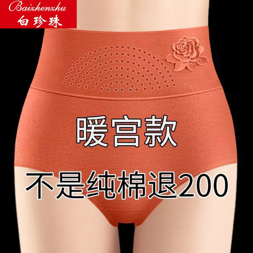 女士暖宫内裤女款纯棉高腰大码暖肚子塑身纯棉抑菌成人三角短裤头