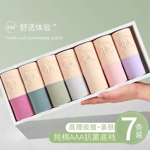 吸湿排汗女士大码三角纯棉短裤头