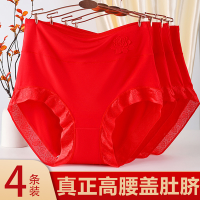特高腰红色莫代尔内裤女纯棉抗菌底裆本命年鸿运胖MM三角裤塑身裤