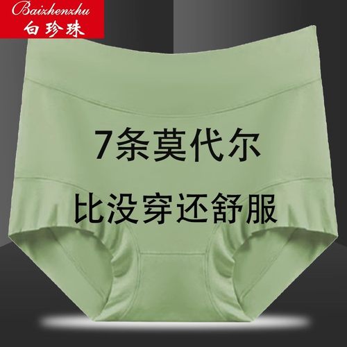 加大码胖MM透气高腰妈妈女士内裤