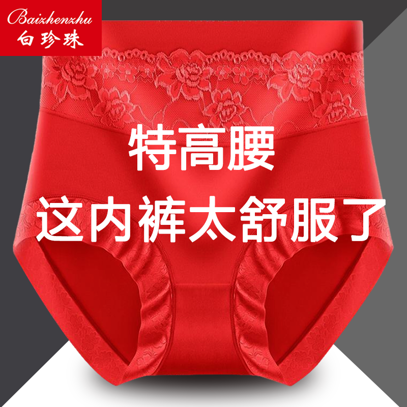 4条装大码红色内裤女马年本命年纯棉高腰收腹塑身短裤加肥三角裤,女士内衣/男士内衣/家居服,塑身美体裤,淘宝优惠券,粉丝福利购,淘宝优惠卷