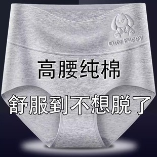 女士高腰纯棉内裤 胖mm三角打底 女婴儿棉7A级抗菌提臀收腹宽松大码