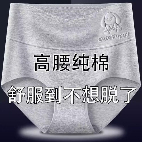 女士高腰纯棉内裤女三角裤