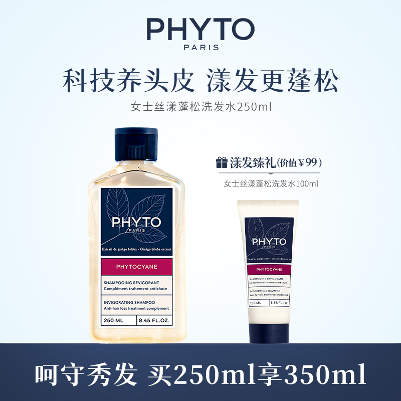 发朵女士蓬松洗发水深入修护头皮
