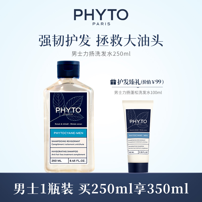 发朵男士力扬蓬松强韧洗发水
