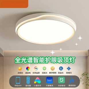 全光谱护眼LED吸顶灯家用客厅灯现代简约卧室灯圆形中山灯具