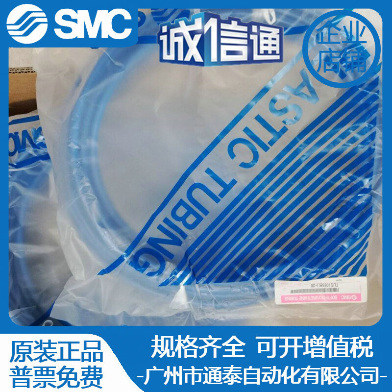SMC极软气管TUS0425N/W/B/BU-20TUS0604/TUS0805/TUS1065/TUS1208