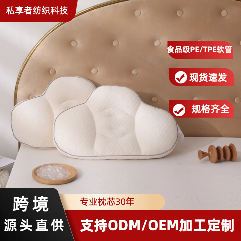 新款可水洗PE/TPE软管云枕云朵造型分区颗粒填充单人枕头分区填充