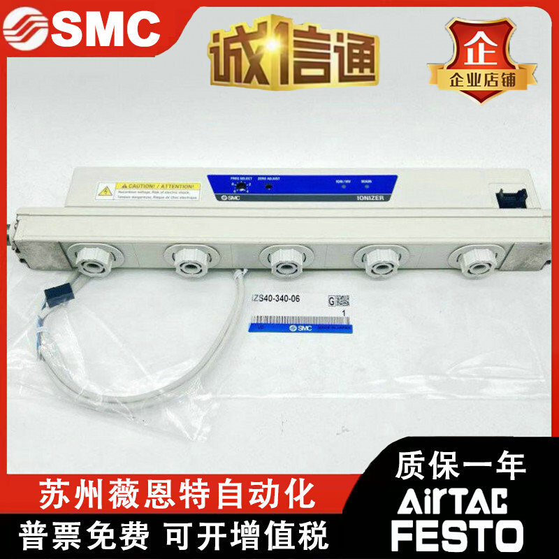 IZS40-340-06BIZS40-640-0640-460/400-06BSMC静电消除器工业级