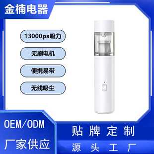 OEM 大功率手持家用迷你吸尘器 ODM源头工厂车载吸尘器 无线充电式