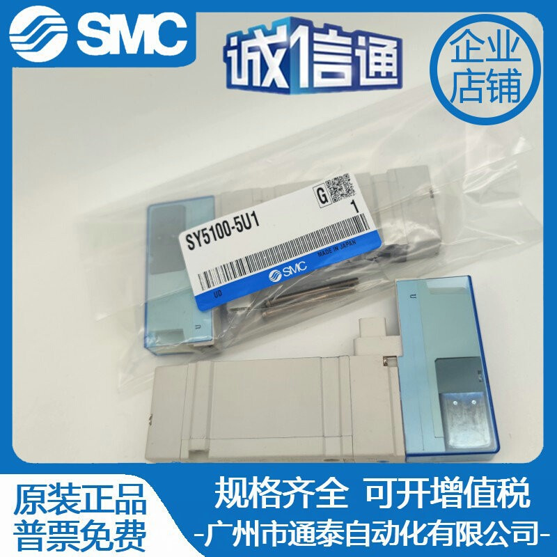 SMC电磁阀SY3A00/SY3300/SY3301/SY3200/R-5D1-5U1-5Z1-B-H-K-NA