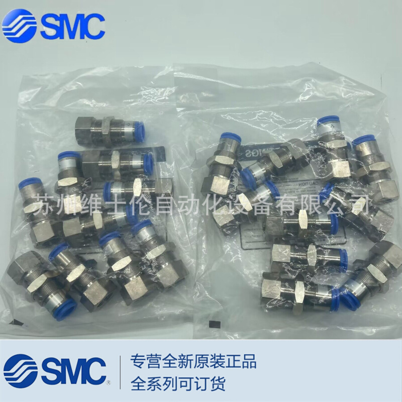 SMC接头KCE04-02/06/08-03 KCE10-03 KCE12-03面板安装内螺纹直通