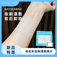 优颜诺独立包装密封灭菌化妆棉湿敷棉卸妆棉片护肤安心湿敷棉片