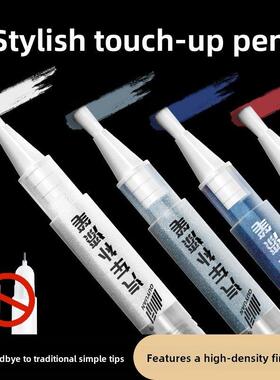 标致301 308 408 508 2008 3008 4008珍珠白黑色画痕修覆漆笔