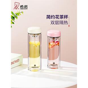 希诺双层玻璃杯女士带盖滤网防烫小清新少女心隔热茶杯家用办公杯