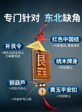 东北方桃木艮卦补角牌房屋缺角八卦挂件挂牌化解木质摆件卦补艮位