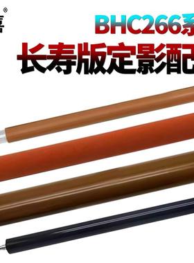 适用于美能达C226科美C256 C227加热膜C287固定膜C266下辊C367 C7