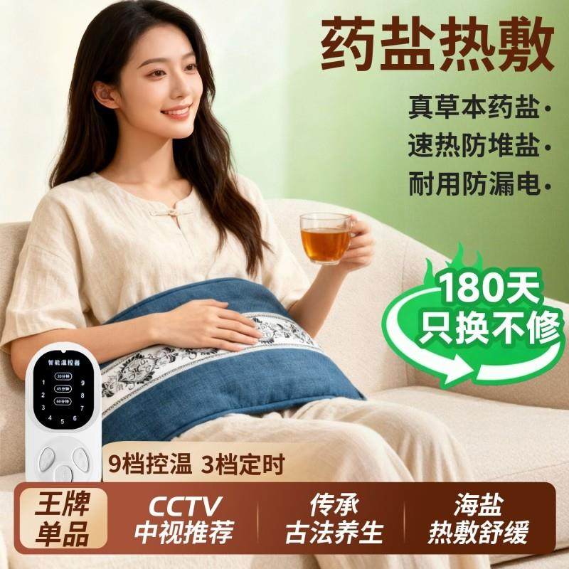 电加热盐袋海盐电热理疗袋子粗盐热敷包艾灸艾草腰带部盐包健康,个人护理/保健/按摩器材,电热敷盐包,淘宝优惠券,粉丝福利购,淘宝优惠卷