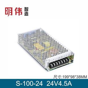 100W 90V110V 70V 200V输出非标定制开关电源明伟工控 7.5V