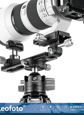 徕图Leofot VR-150/VR-150L 双支点长焦托架单反镜头支架快装板