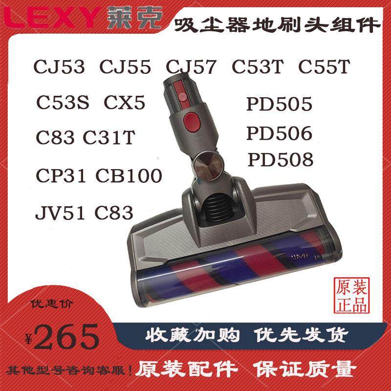 莱克吉米吸尘器CJ53 C53T CJ55 CJ57 C83 CX5地刷海帕过滤网配件,生活电器,吸尘器配件/耗材,淘宝优惠券,粉丝福利购,淘宝优惠卷