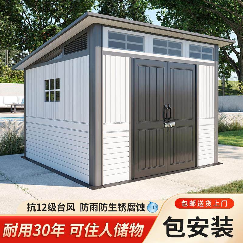 户外花园储物工具房室外庭院设备杂物间简易组装阳光房活动组合屋