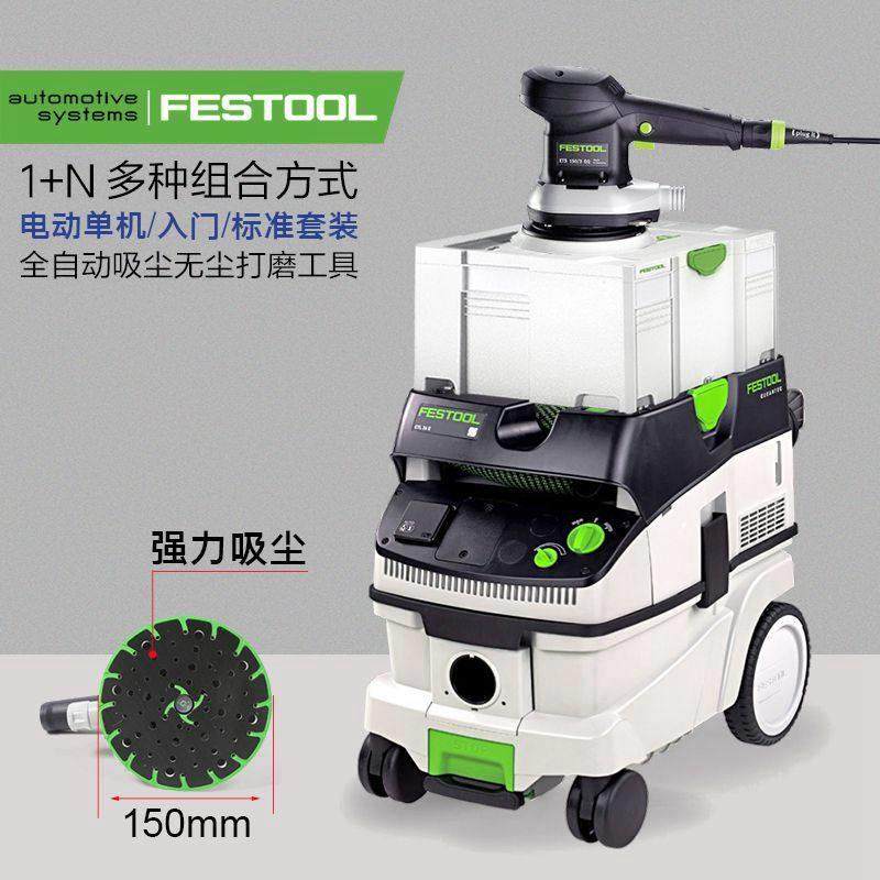 FESTOOL费斯托研磨机汽车墙面塑料木工石材进口吸尘电动打磨工具