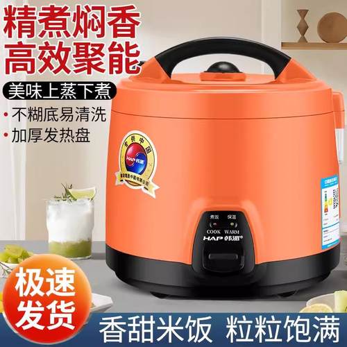 韩派电饭煲迷你电煮锅电饭锅厚内胆不粘锅可煲粥煮汤多功能电饭煲