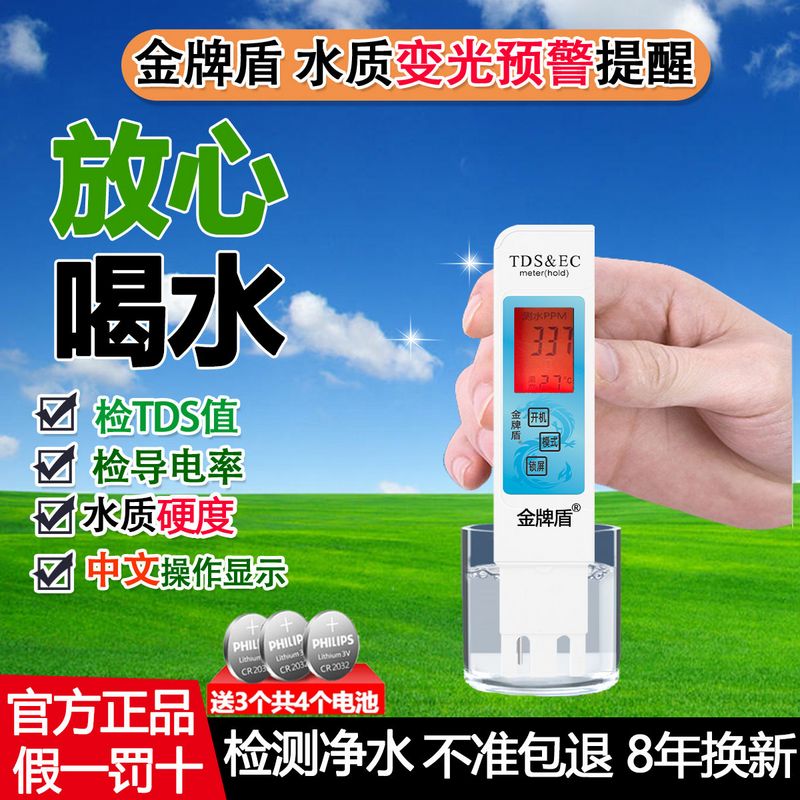 专业TDS水质检测笔家用高精度测饮水机纯净水自来井水质测试仪器