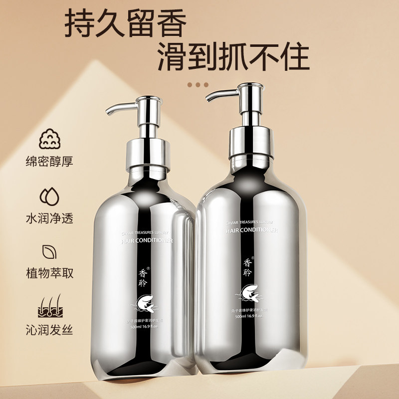 香聆鱼子酱护发素持久留香去屑止痒控油蓬松洗发香波正品官方品牌,美发护发/假发,护发素,淘宝优惠券,粉丝福利购,淘宝优惠卷