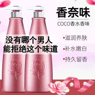 改善干燥官方正品 香聆身体乳全身香体持久留香补水滋润保湿 男女