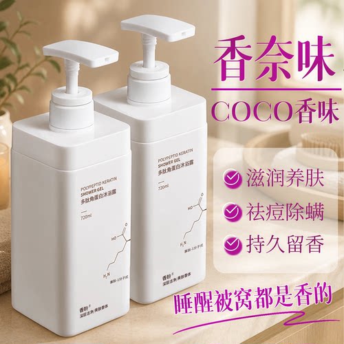 胖&莱商超爆卖|多肽角蛋白沐浴露